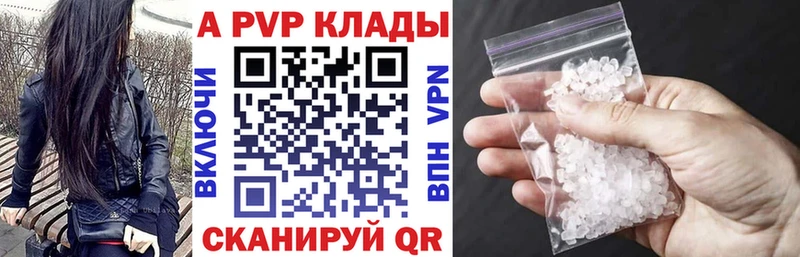 А ПВП кристаллы  нарко площадка наркотические препараты  Козьмодемьянск  закладки 