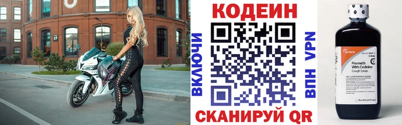 Кодеиновый сироп Lean напиток Lean (лин) Козьмодемьянск
