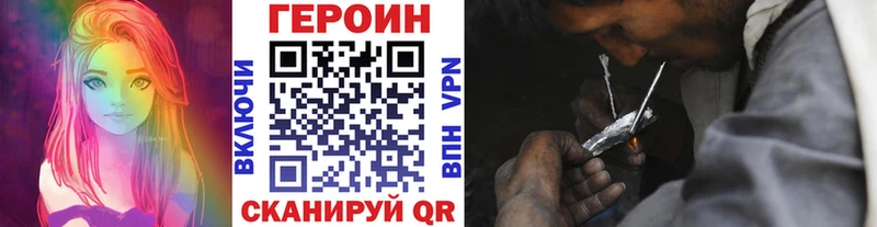 ГЕРОИН Heroin  где можно купить наркотик  Козьмодемьянск 