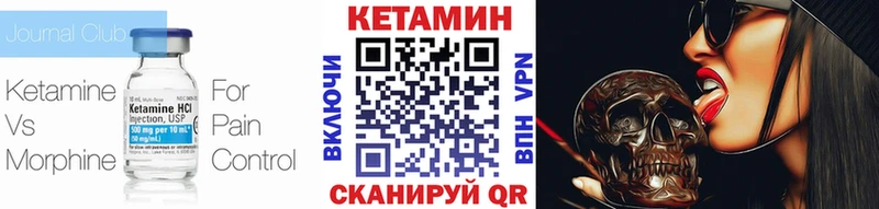 Кетамин VHQ Козьмодемьянск