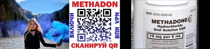 Метадон methadone Козьмодемьянск